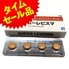 スーパーレビスマ